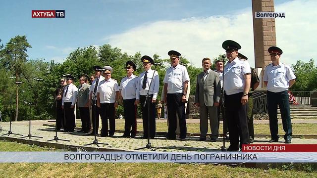 В честь пограничников в Волгограде был дан салют. смотреть онлайн