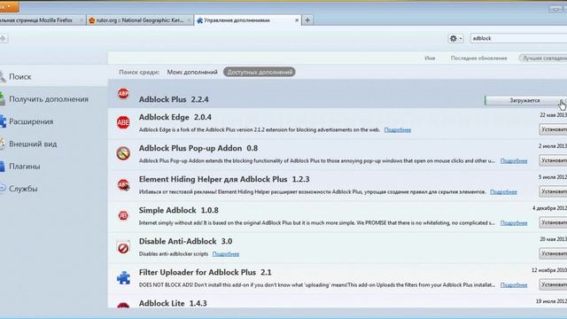 блокировка рекламы в Mozilla Firefox с помощью adblock Plus смотреть онлайн