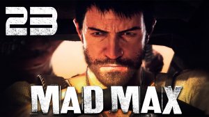 Mad Max - Прохождение игры на русском [#23] Побочки и главарь | PC (2015 г.)