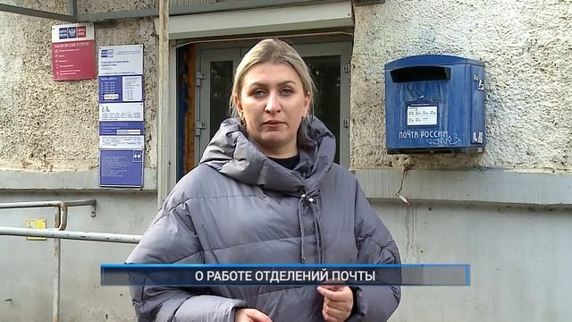 Рыбинск-40. О РАБОТЕ ОТДЕЛЕНИЙ ПОЧТЫ смотреть онлайн