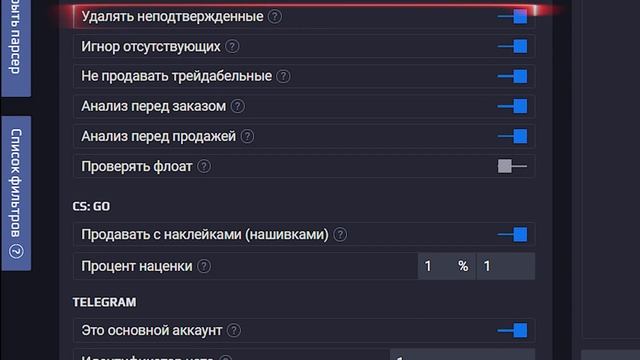 Инструкция по использованию STEtrade Standart. Стандартная версия СТЕ.
