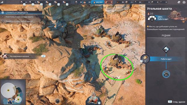 Мару под ударом The Settlers: New Allies #4 смотреть онлайн