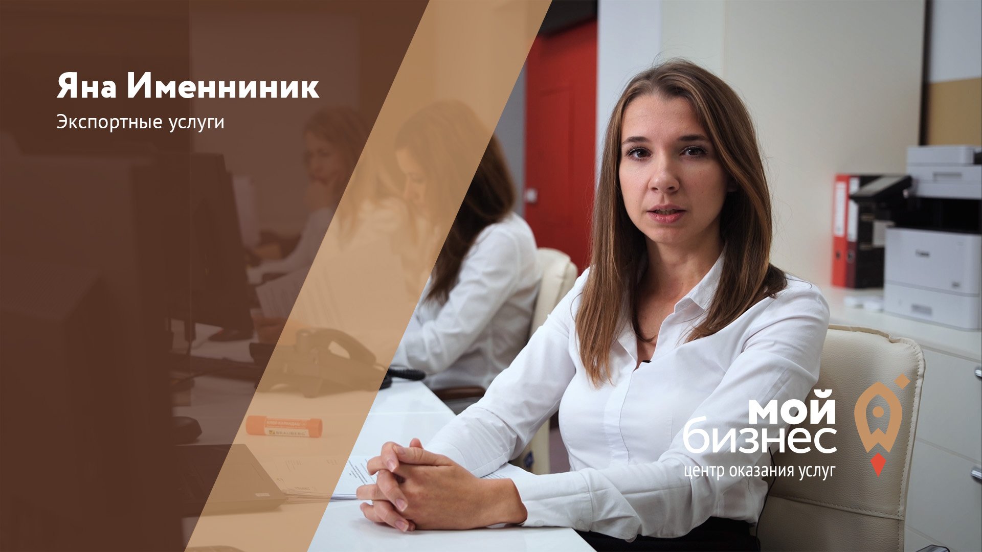 Услуги центра "Мой Бизнес" - Экспортные услуги смотреть онлайн