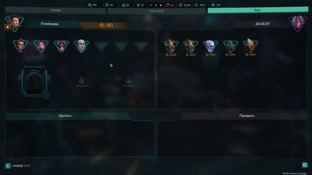 Trigon: Space Story E02. Они схватили Ронни!