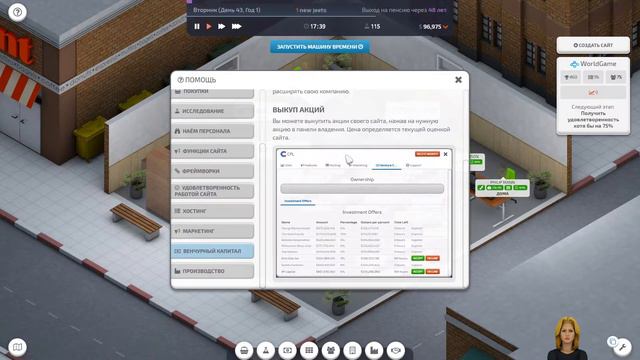 Startup Company прохождение на русском #4 смотреть онлайн