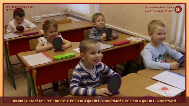 #ДополнительноеОбразование2001 🗣Логопедический курс «Речевичок»🗣 смотреть онлайн