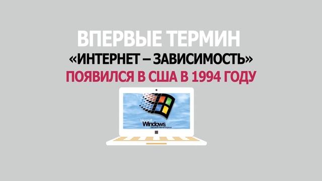 Психологические особенности личности имеющие признаки Интернет зависимости 1 смотреть онлайн