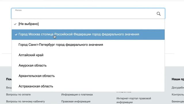 как записаться в мвд через госуслуги смотреть онлайн