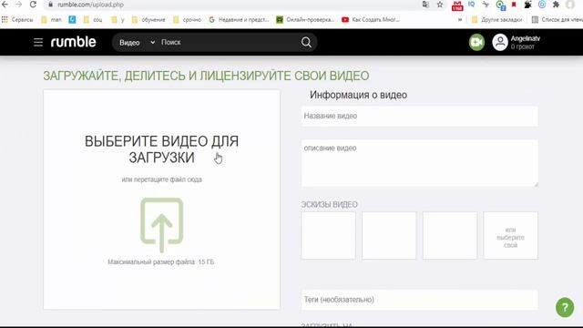 Видео платформа rumble Регистрация Загрузка и Полный обзор смотреть онлайн