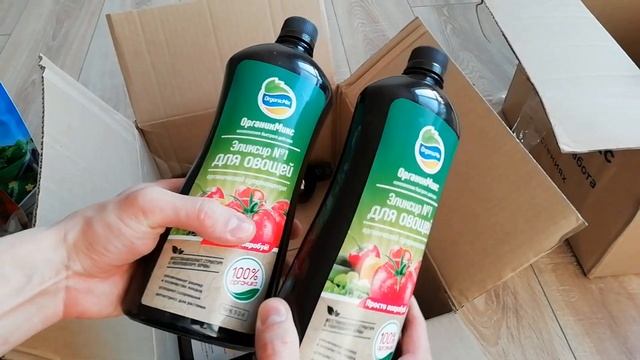 ОБЗОР интернет-заказа ОРГАНИК МИКС. Купил 20 кг. удобрений OrganicMix.