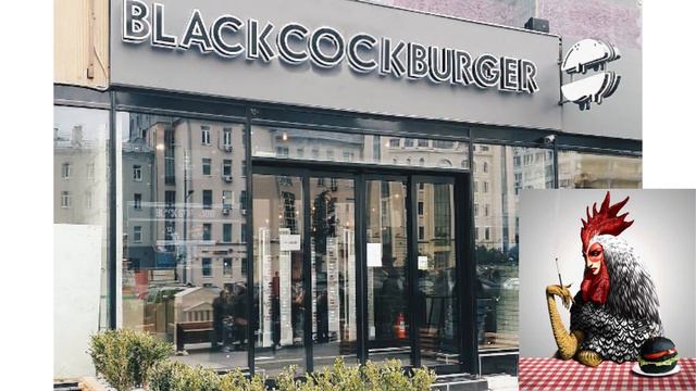 Black C*ck Burger. Реклама. смотреть онлайн