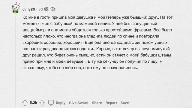 Что самое НЕУВАЖИТЕЛЬНОЕ делал гость у вас дома?