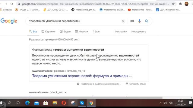 Теорема о умножении и сложении вероятностей Д343 смотреть онлайн
