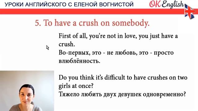 Как говорить о любви на английском? | Полезно перед днем Святого Валентина смотреть онлайн