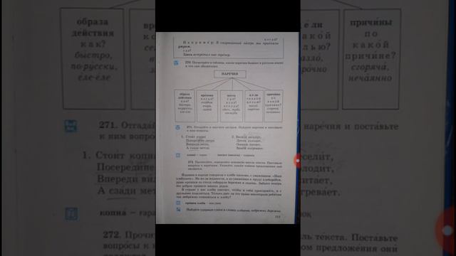 Наречия 7 класс смотреть онлайн