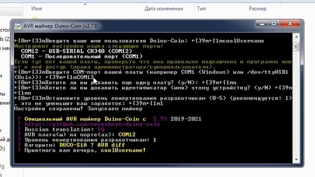 Всё про майнинг на Arduino смотреть онлайн