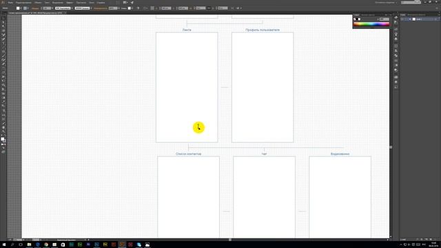 #3 Дизайн мобильного приложения. Схема работы мобильного приложения смотреть онлайн
