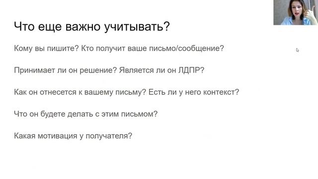 5.1.2.Эффективные коммуникации. Письменное общение смотреть онлайн