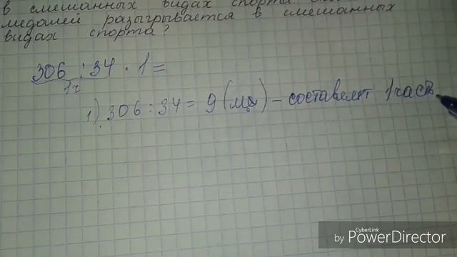Нахождение части (дроби) от числа смотреть онлайн