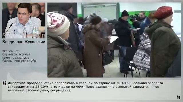 В. Жуковский! НА СКОЛЬКО РЕАЛЬНО СНИЗИЛИСЬ ДОХОДЫ РОССИЯН? 9.12.2015 смотреть онлайн