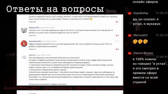 Реален ли эффект Манделы? смотреть онлайн