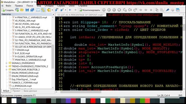 ПРОГРАММИРОВАНИЕ MQL4 РОБОТЫ, СОВЕТНИКИ С НУЛЯ ДО ГРААЛЯ УРОК 55 РАСЧЁТ ЛОТА В ПРОЦЕНТАХ ОТ ДЕПОЗИТ смотреть онлайн
