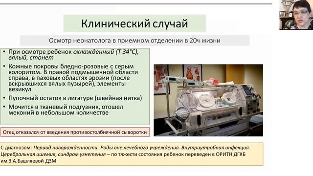 Школа клинического мышления педиатра. Болезнь Гиршпрунга. Клинический случай смотреть онлайн