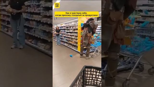 Как я чувствую себя, когда прихожу голодный за продуктами: #кулинария #кулинария #какприготовить смотреть онлайн