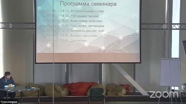 Почему попытки внедрения ERP и Lean терпят фиаско? смотреть онлайн