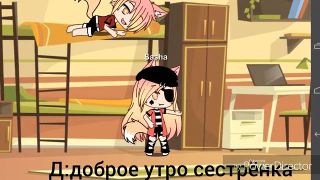 Мой брат любит меня не как сестру /гача лайф/ смотреть онлайн