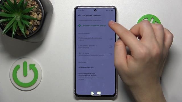 Как добавить отпечаток пальца на Infinix NOTE 30 Pro - Разблокировка отпечатком пальца