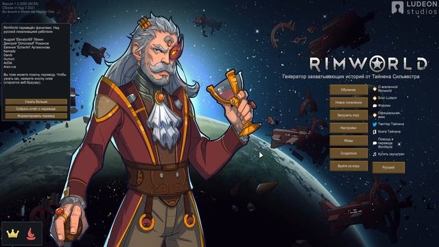 Русификатор Rimworld Ideology! Гайд Rimworld 1.3 Ideology на русском, как русифицировать Rimworld смотреть онлайн