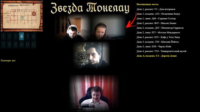 Тайны Аркхэма. Звезда Токелау смотреть онлайн