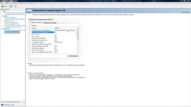 КАК УБРАТЬ ДЕРЕВЬЯ, ПЫЛЬ ИЗ ПОД КОЛЕС, ОБЛАКА + НАСТРОЙКА ПАНЕЛИ NVIDIA смотреть онлайн
