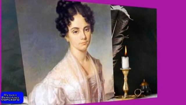 СТИХ. " Послание Марии Волконской " Подыма К. И. смотреть онлайн