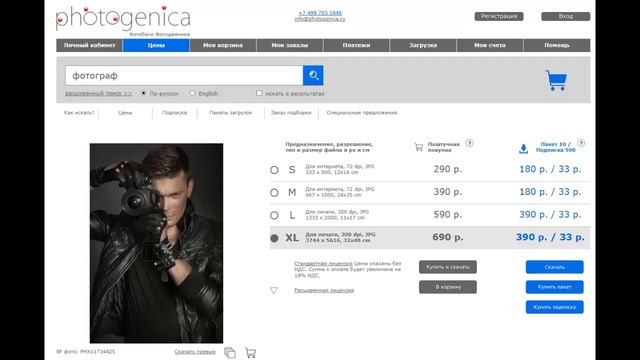 ГДЕ НАЙТИ И СКАЧАТЬ ИЗОБРАЖЕНИЯ (КАРТИНКИ И ФОТО), ИКОНКИ И ФАВИКОН ДЛЯ САЙТА смотреть онлайн