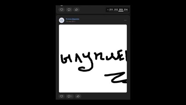 ДЕМОВЕРСИЯ моей страничке вконтакте 13 лет смотреть онлайн