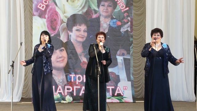 Трио "Мар-Га-Рита" г.Зерноград смотреть онлайн