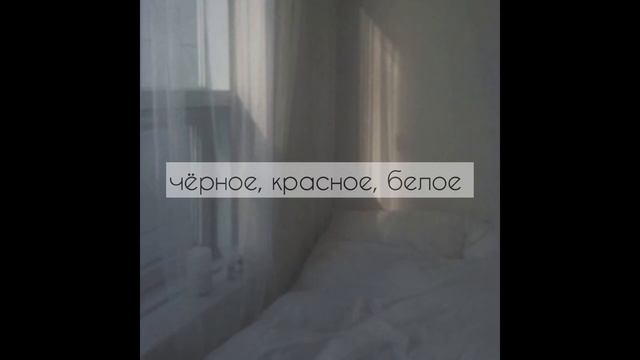 найтивыход - чёрное/ красное / белое смотреть онлайн