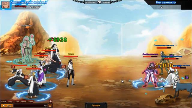 Shini game: Завоевание меча-Занпакто- сложность Жестокое смотреть онлайн