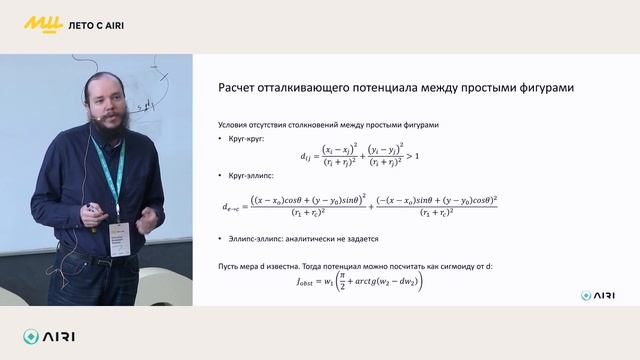 Константин Миронов | Интеллектуальные методы для оптимального управления роботами смотреть онлайн