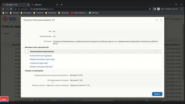 Индивидуальный план и анкета гражданина смотреть онлайн