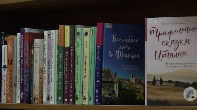 Обзор книжных новинок «По городам и странам» смотреть онлайн