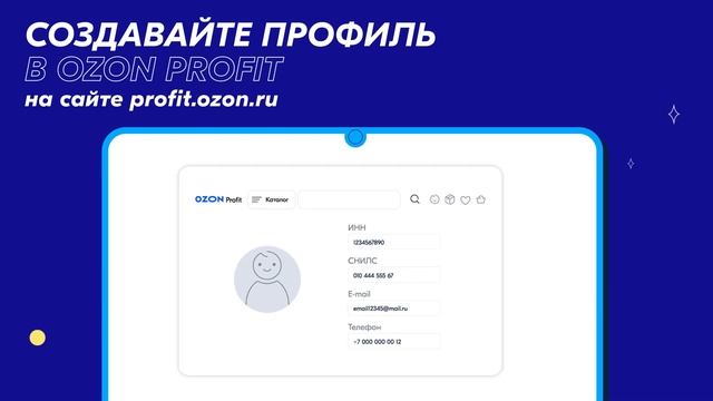 Что такое Ozon Profit? смотреть онлайн