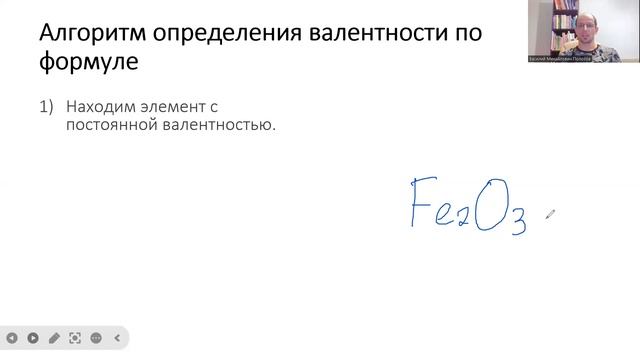 Как определить валентность элементов по формуле вещества? Полный и краткий гайд! смотреть онлайн