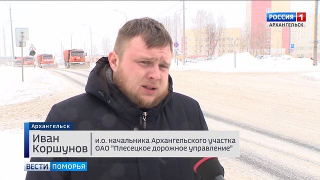 В Архангельске снегоуборочная техника работает в усиленном режиме смотреть онлайн
