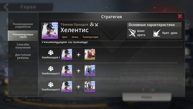 ХЕЛЕНТИС ОБЗОР ГЕРОЯ || ETERNAL EVOLUTION: IDLE RPG смотреть онлайн