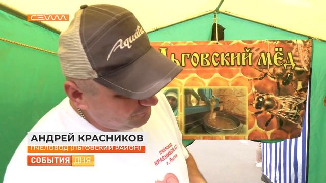 В Курске стартовали традиционные ярмарки меда смотреть онлайн