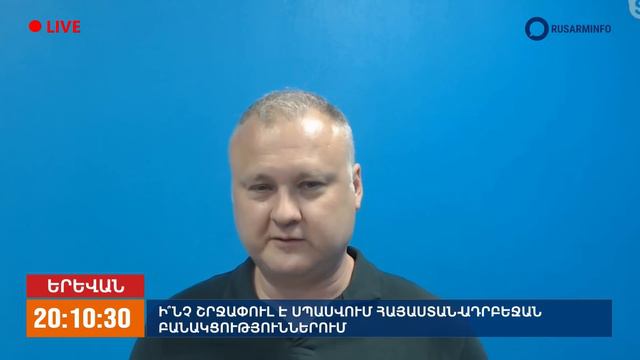 Эрдоган едет в свой «Карабах», игнорируя международные правила смотреть онлайн