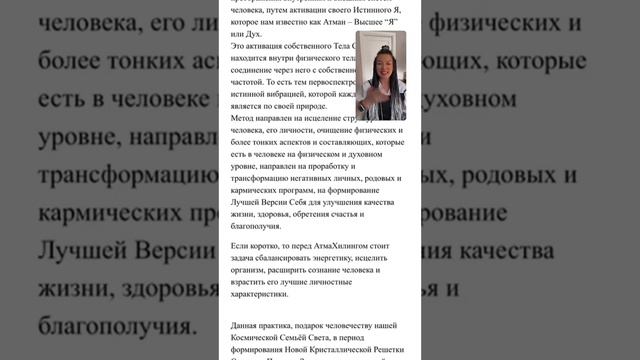Как Атмахилинг улучшает повседневную жизнь смотреть онлайн